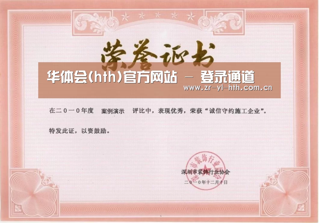 荣誉证书二(图1)