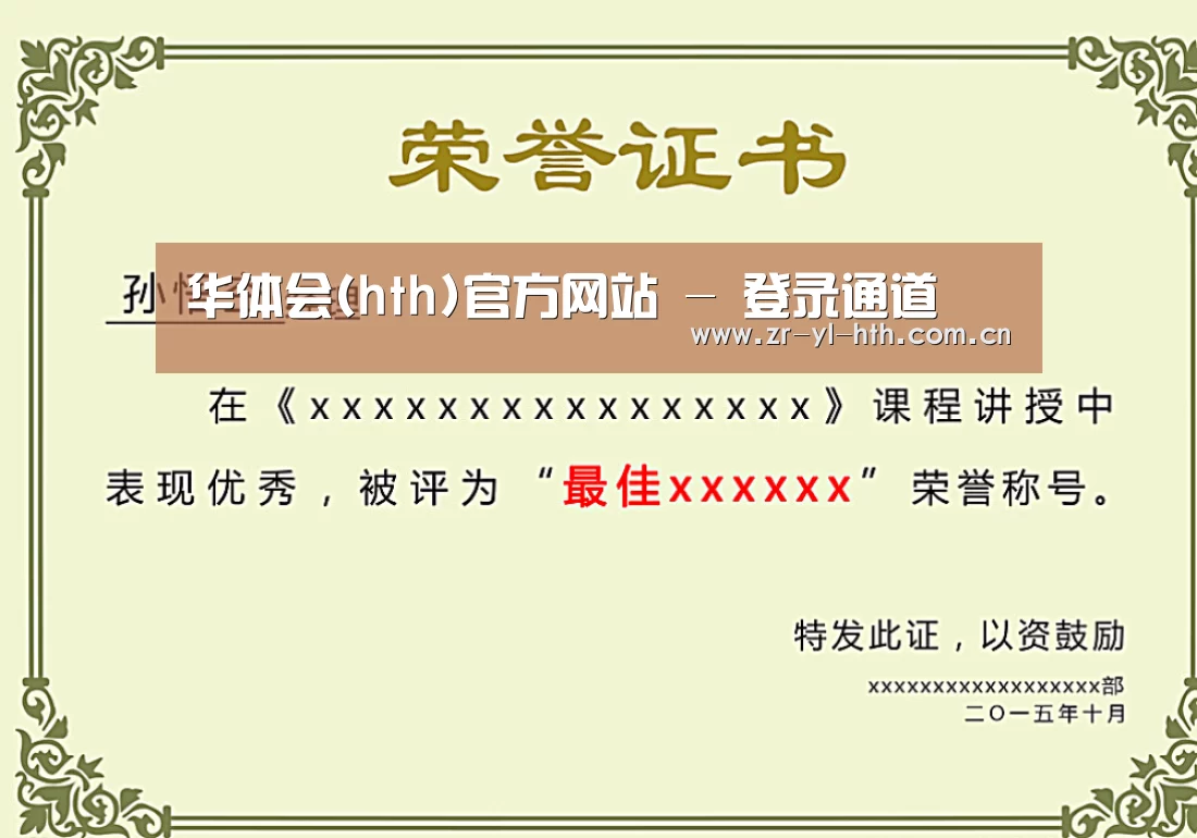 荣誉证书一(图1)