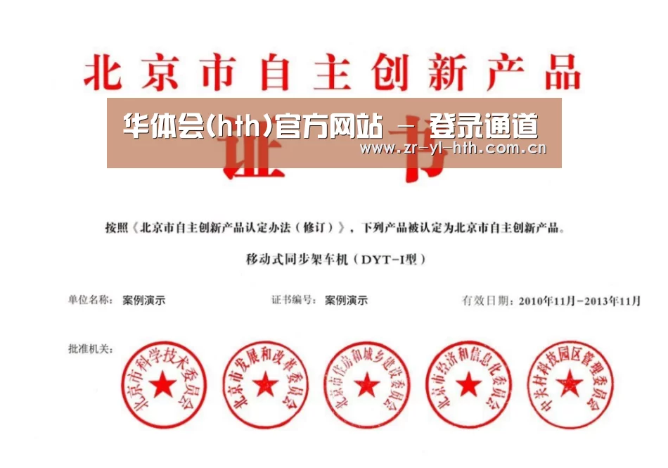荣誉证书三(图1)