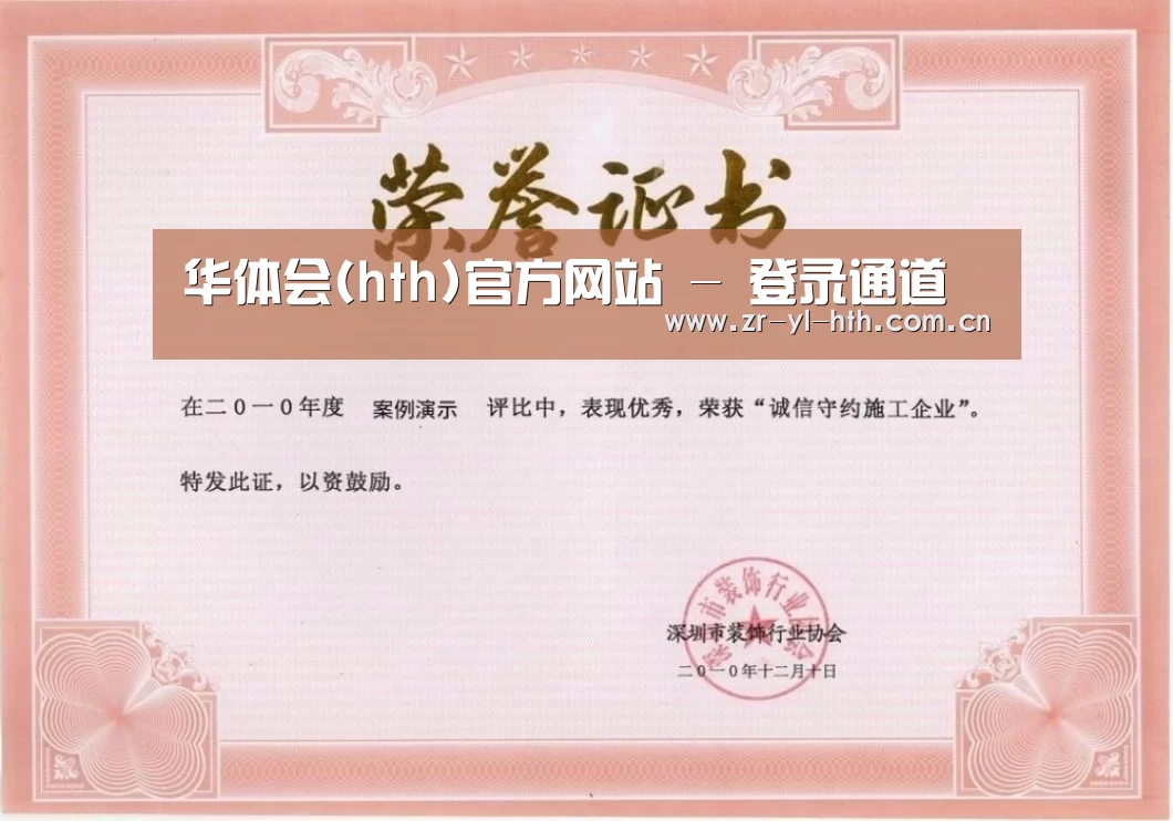 荣誉证书二
