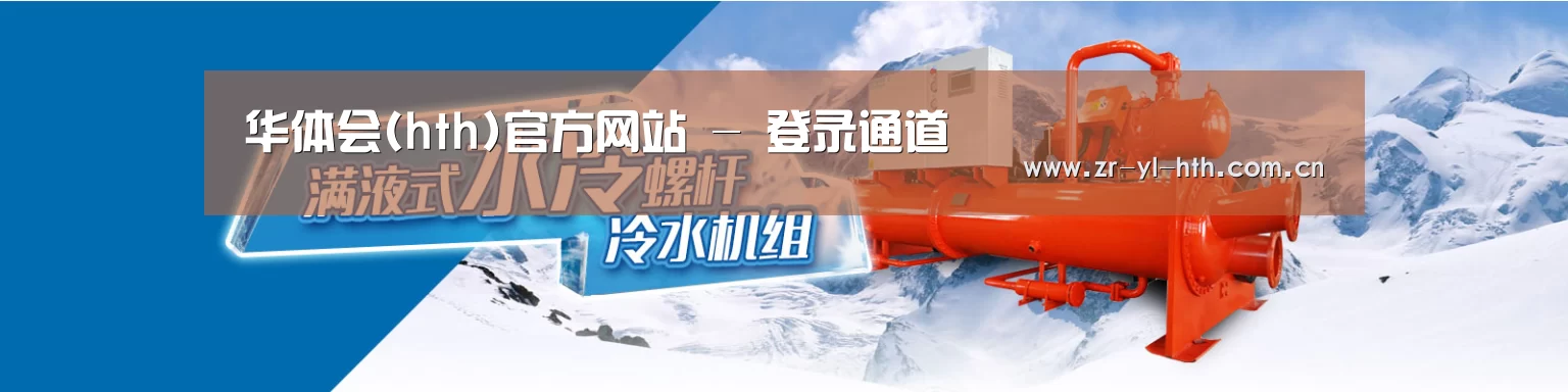 制冷设备机械企业网站模板
