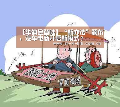 华体会登陆