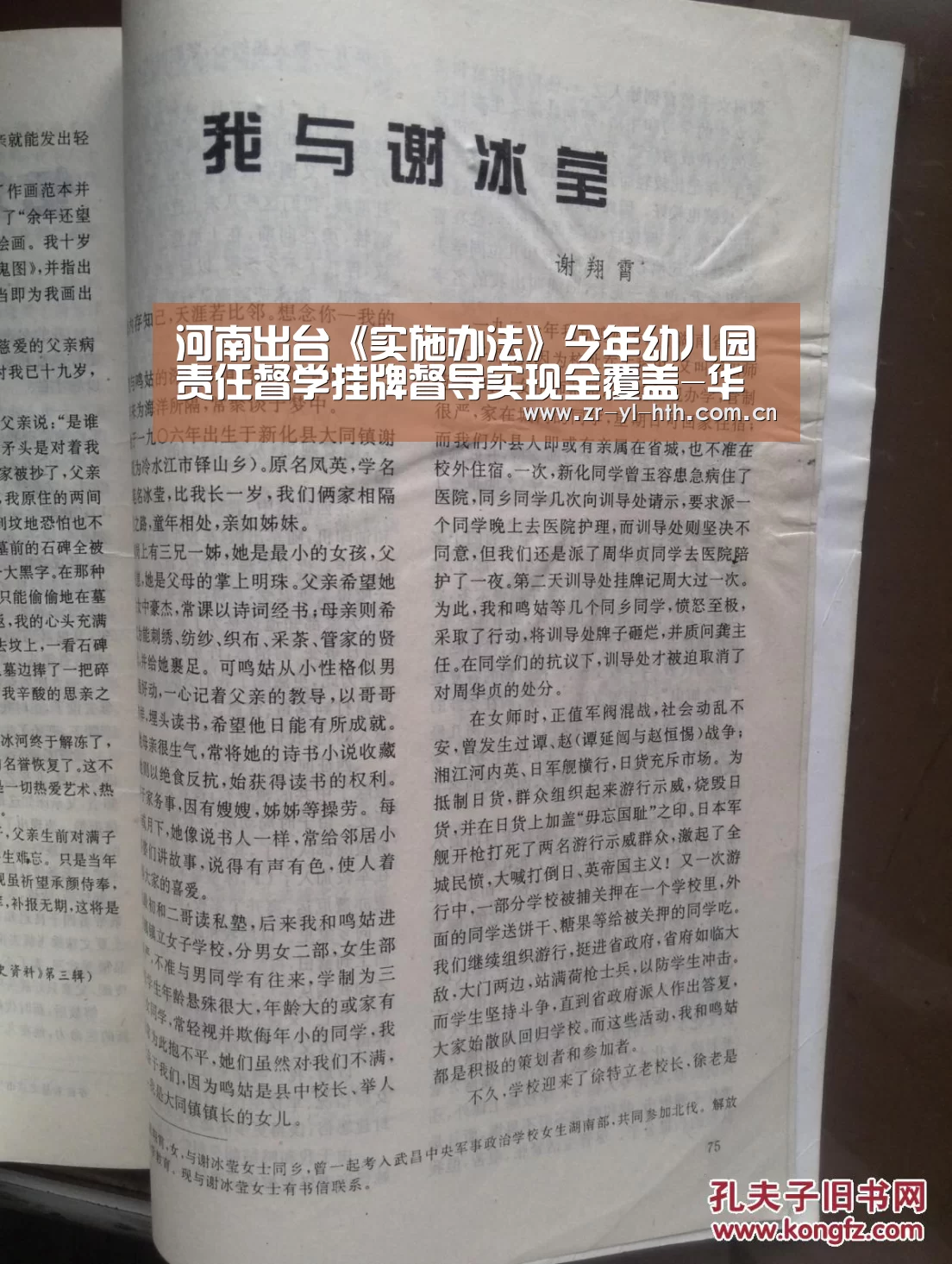 河南出台《实施办法》今年幼儿园责任督学挂牌督导实现全覆盖-华体会体育(图3) hth平台
