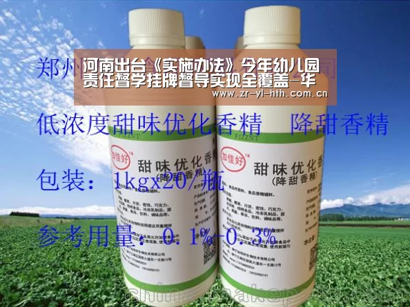 河南出台《实施办法》今年幼儿园责任督学挂牌督导实现全覆盖-华体会体育(图2) 华体会登陆