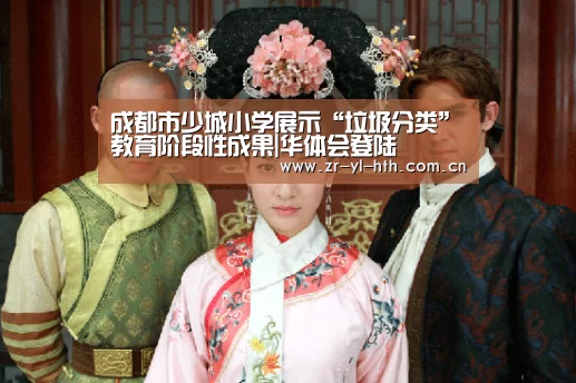 华体会登陆