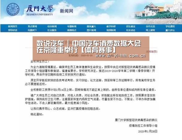 数说汽车 | 中国汽车消费数据大会在京隆重举行【体育赛事】(图1) 体育赛事
