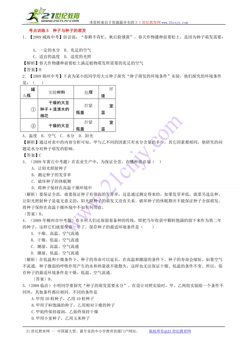hth平台|红虫当前的市场价格如何?红虫的保存和挂钩方法(图3) 华体会体育
