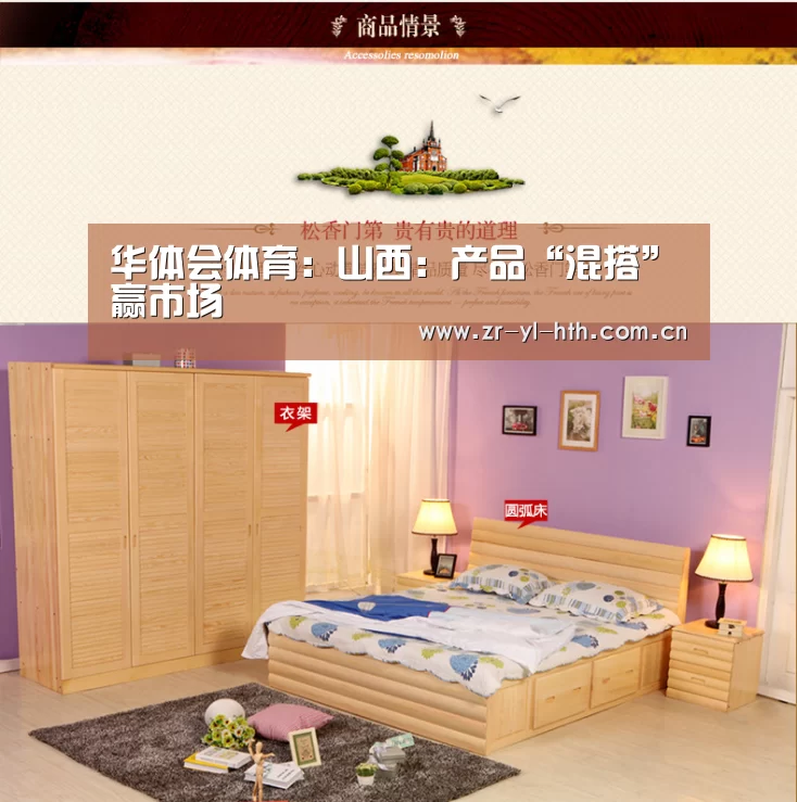 华体会体育:山西:产品“混搭”赢市场(图1) hth平台