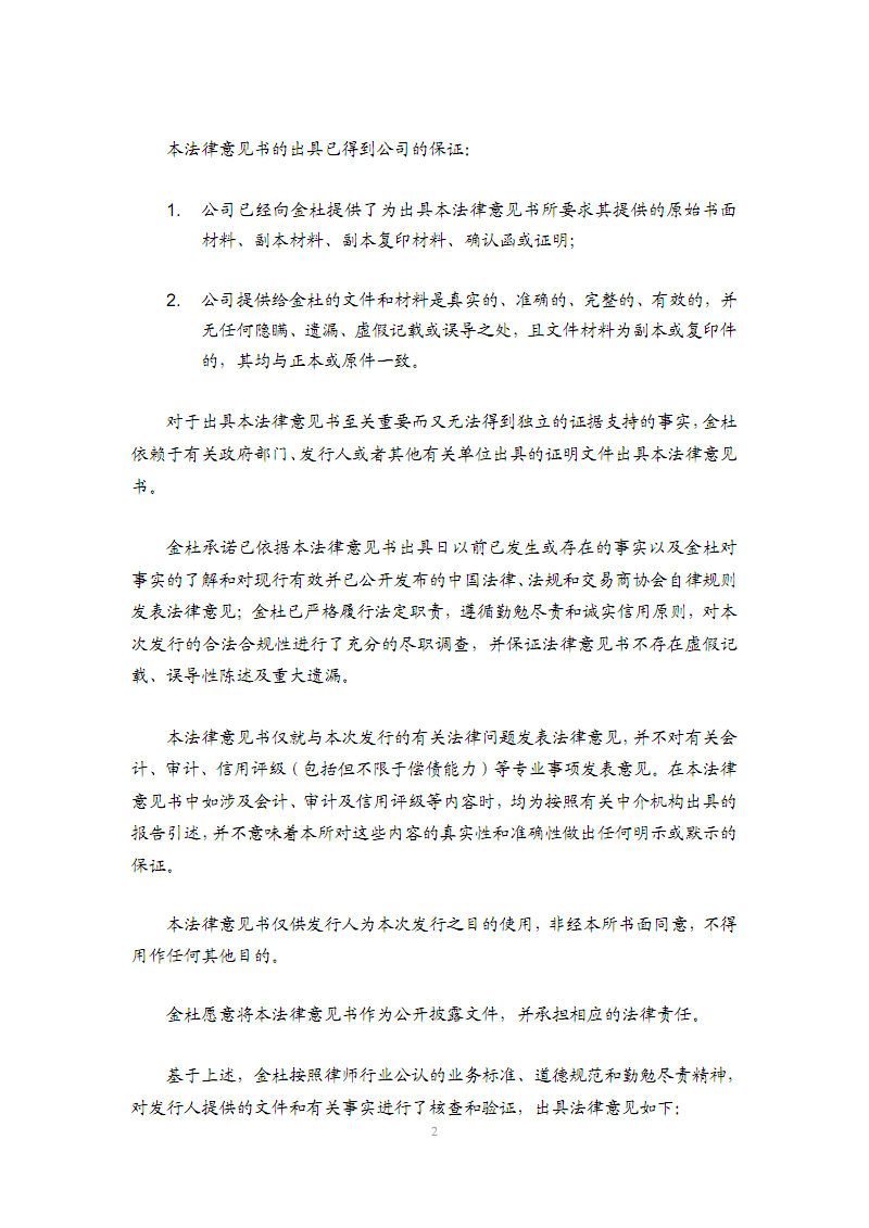 【华体会体育】内乡县夏馆镇中心幼儿园:家园携手积极抗击疫情(图1) hth平台