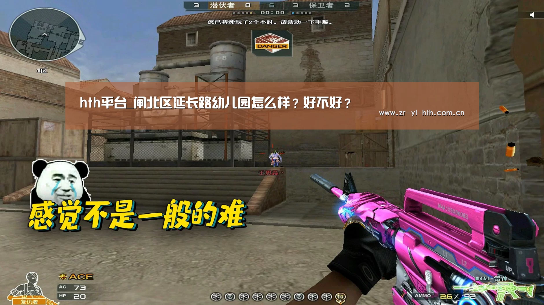 hth平台_闸北区延长路幼儿园怎么样?好不好?(图3) 华体会登陆
