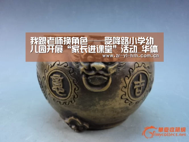 我跟老师换角色——受降路小学幼儿园开展“家长进课堂”活动_华体会登陆(图1) hth平台