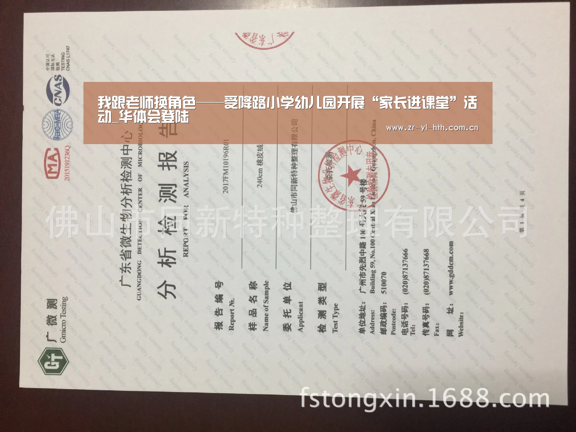 我跟老师换角色——受降路小学幼儿园开展“家长进课堂”活动_华体会登陆(图2) hth平台