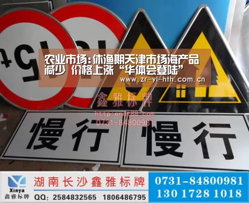 农业市场:休渔期天津市场海产品减少 价格上涨“华体会登陆”(图1) 华体会体育