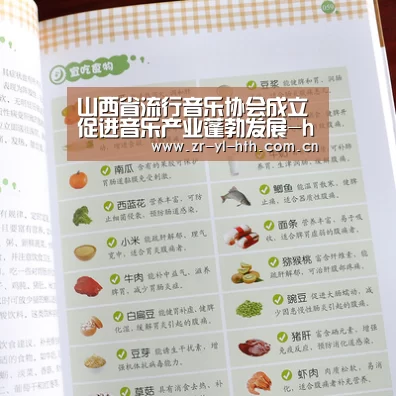 山西省流行音乐协会成立 促进音乐产业蓬勃发展-hth平台(图2) 华体会体育